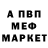Амфетамин 97% Makso Ramario