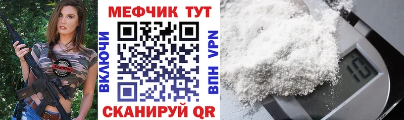 МЯУ-МЯУ мяу мяу  продажа наркотиков  Красавино 