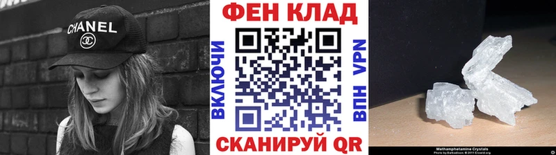 Первитин Methamphetamine  мориарти клад  Красавино 